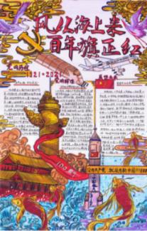 天堂的烦恼